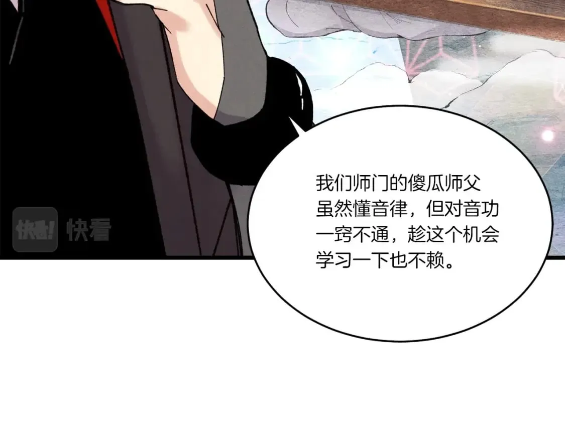 第84话 收服烈鹰47