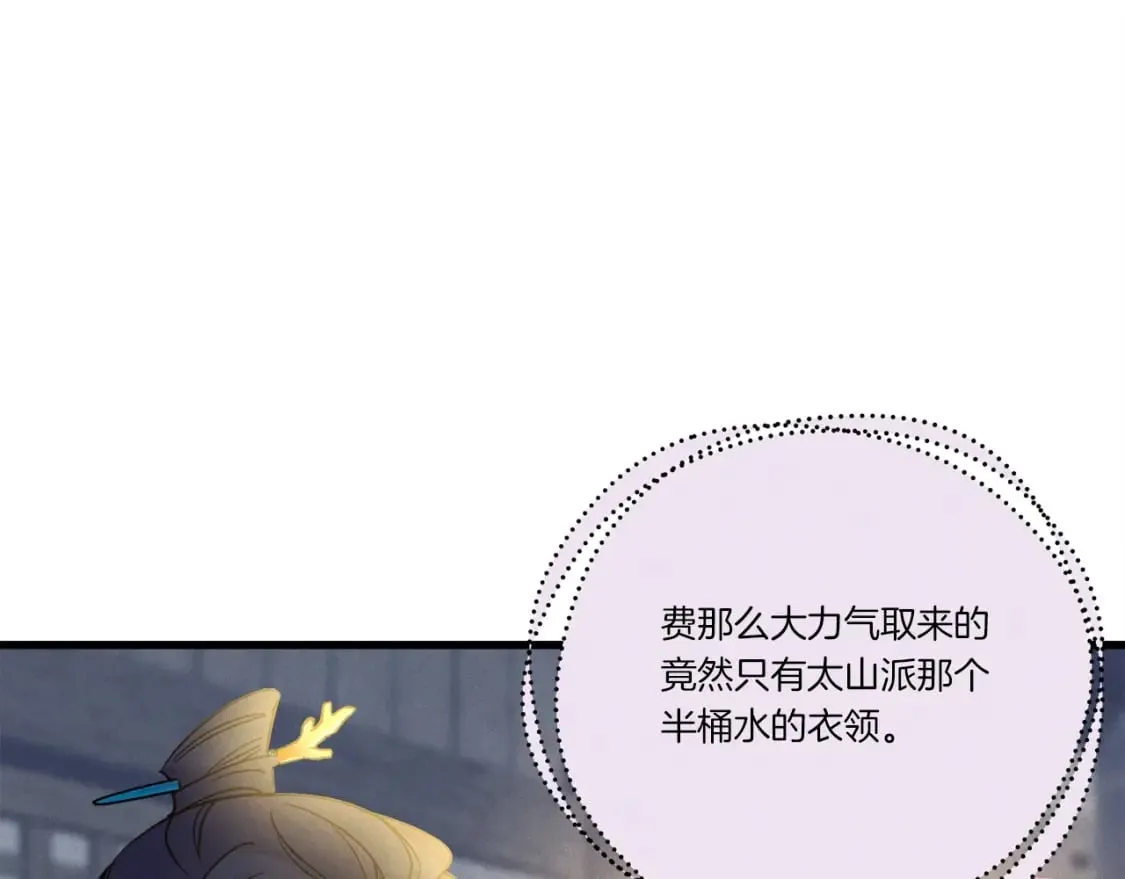 第108话 剑后处210