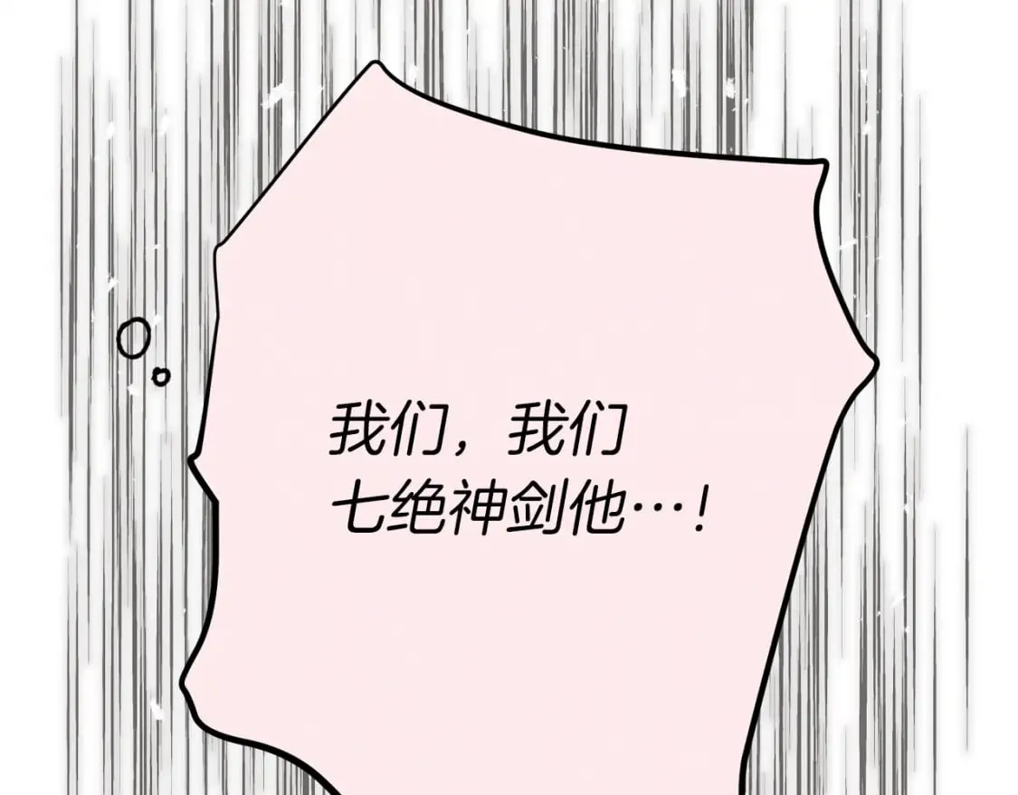 第136话 七绝剑神273
