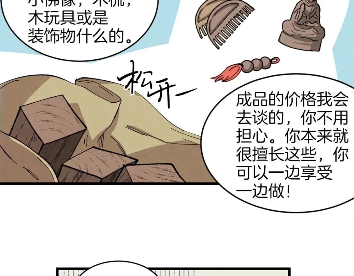 第13话 黑心师父139