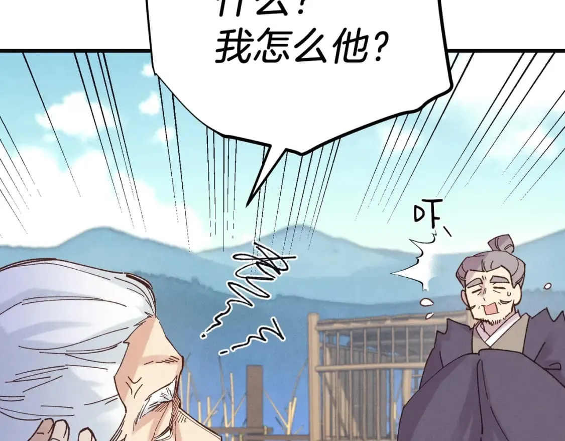 第112话 大师兄169