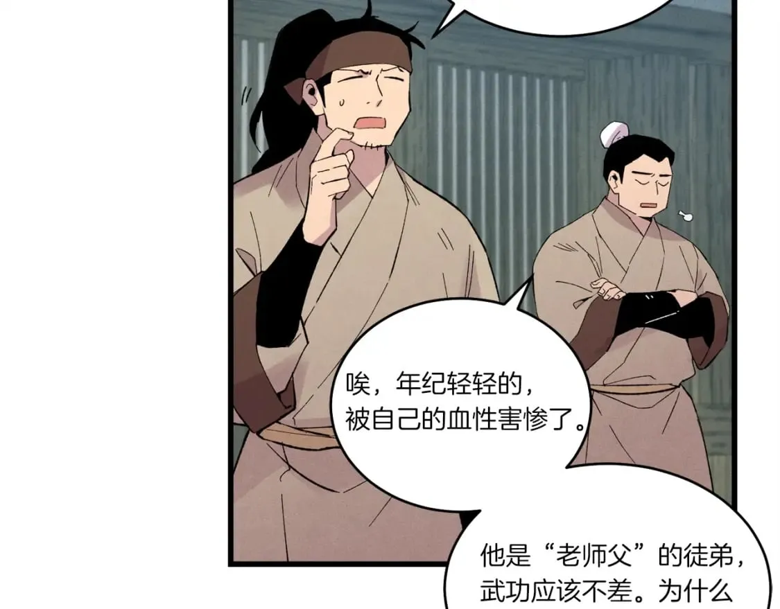 第67话 师徒原则9
