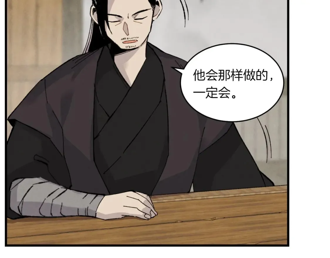 第57话 疯狗86