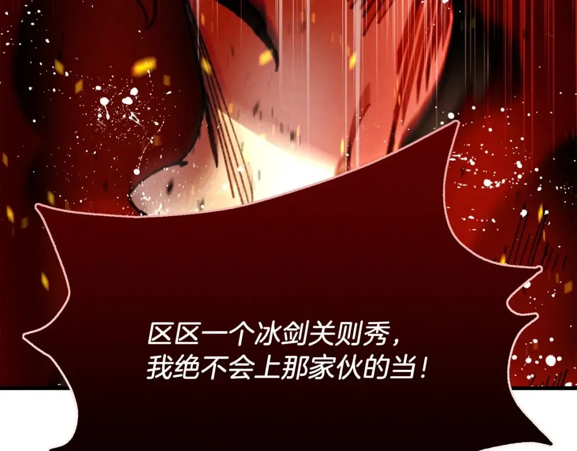 第71话 冰火死敌175