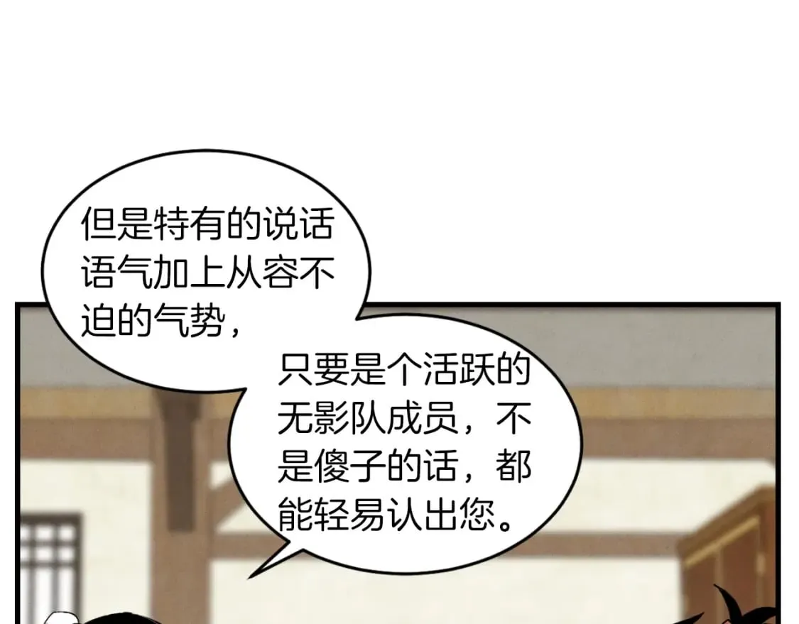 第38话 影子120