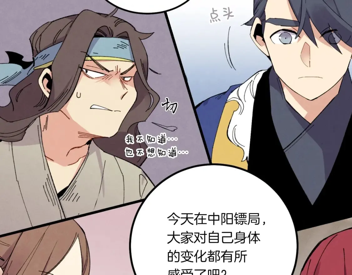 第55话 徒弟们的选择123