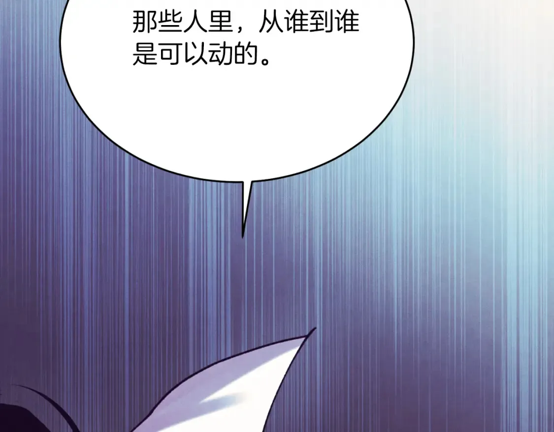第172话 苏醒172