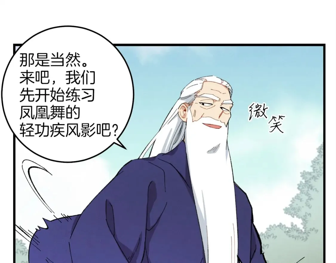 第8话 打松果118