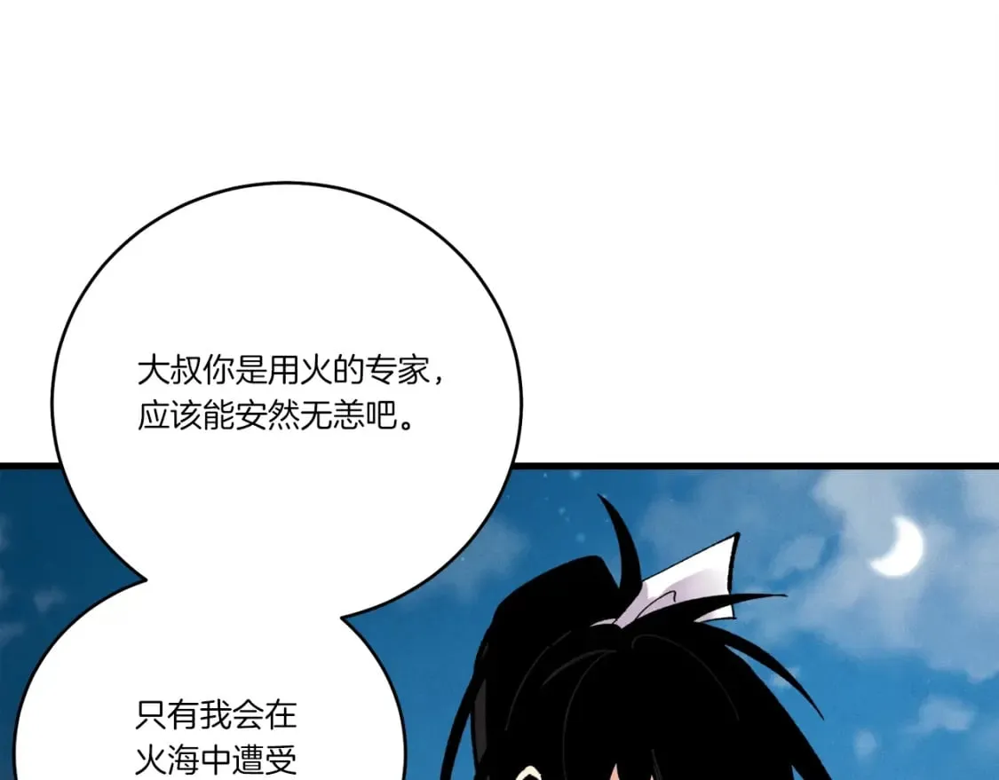 第66话 英英大叔16
