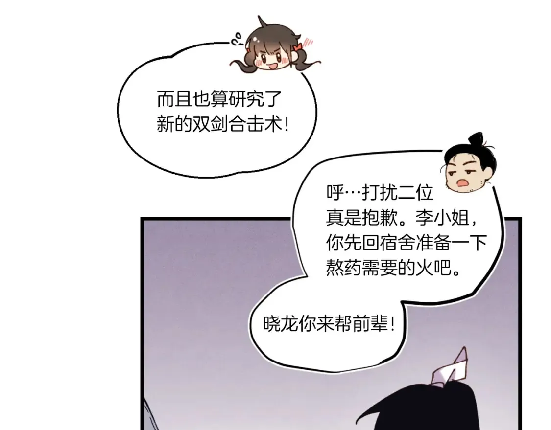 第175话 朋友82