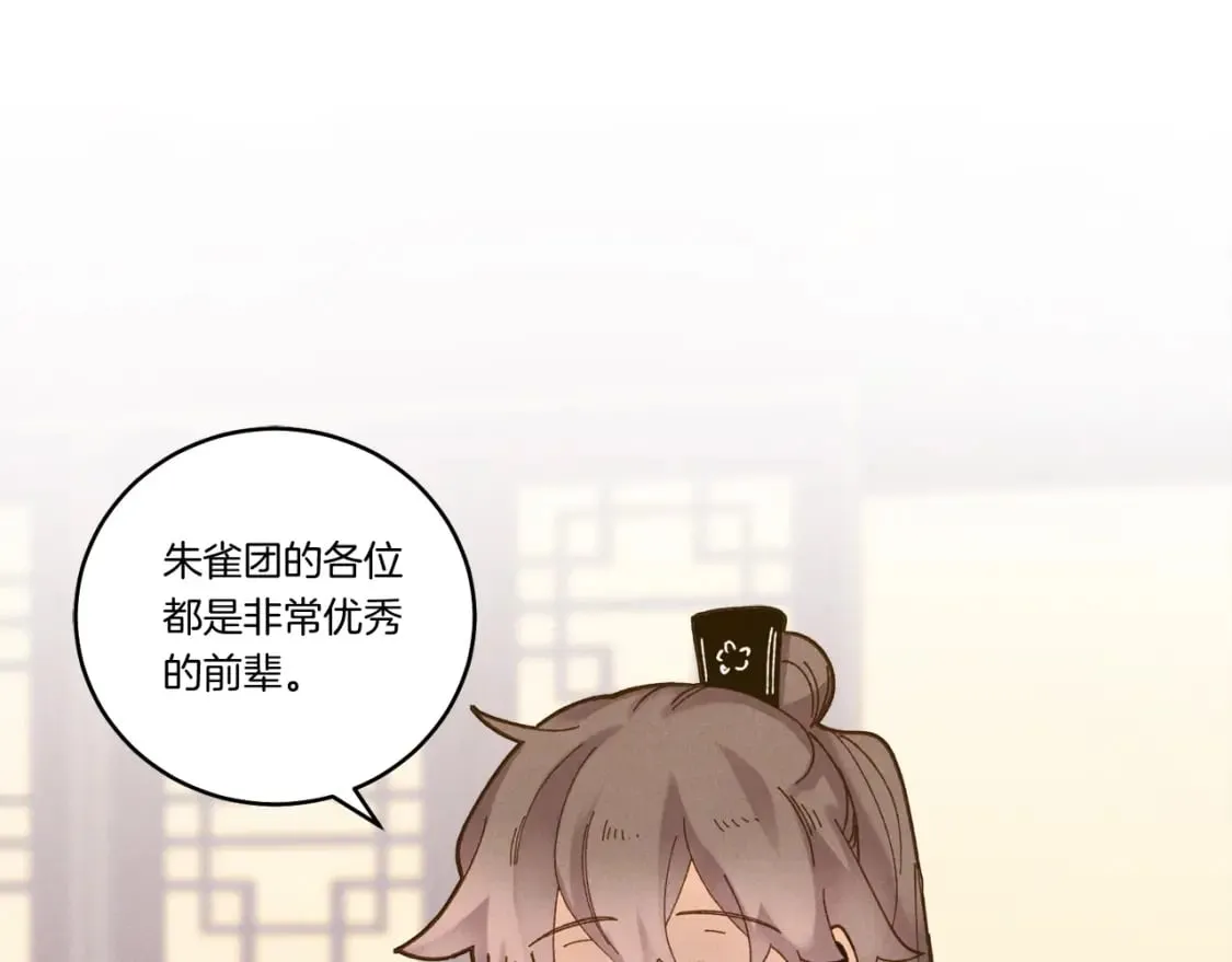 第111话 新人43