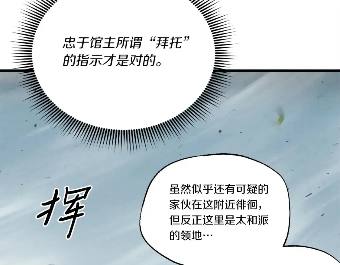 第162话 奇缘？53