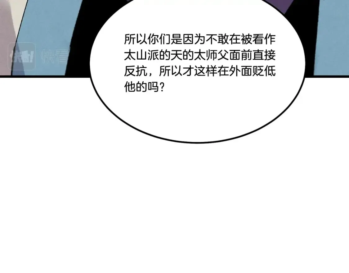 第81话 梅花剑法74