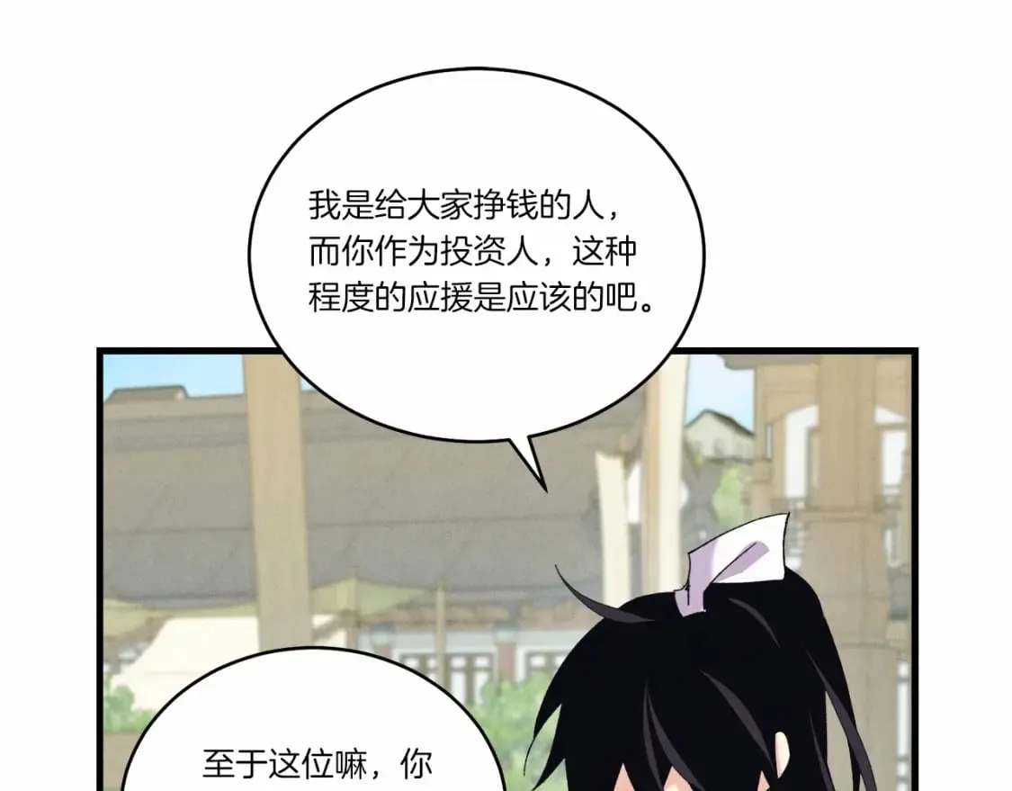 第123话 面对冰白凤157