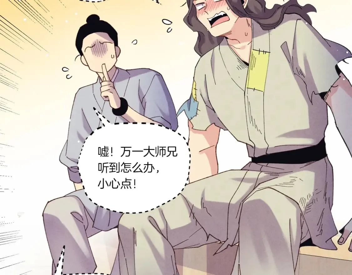 第140话 七步断净散91