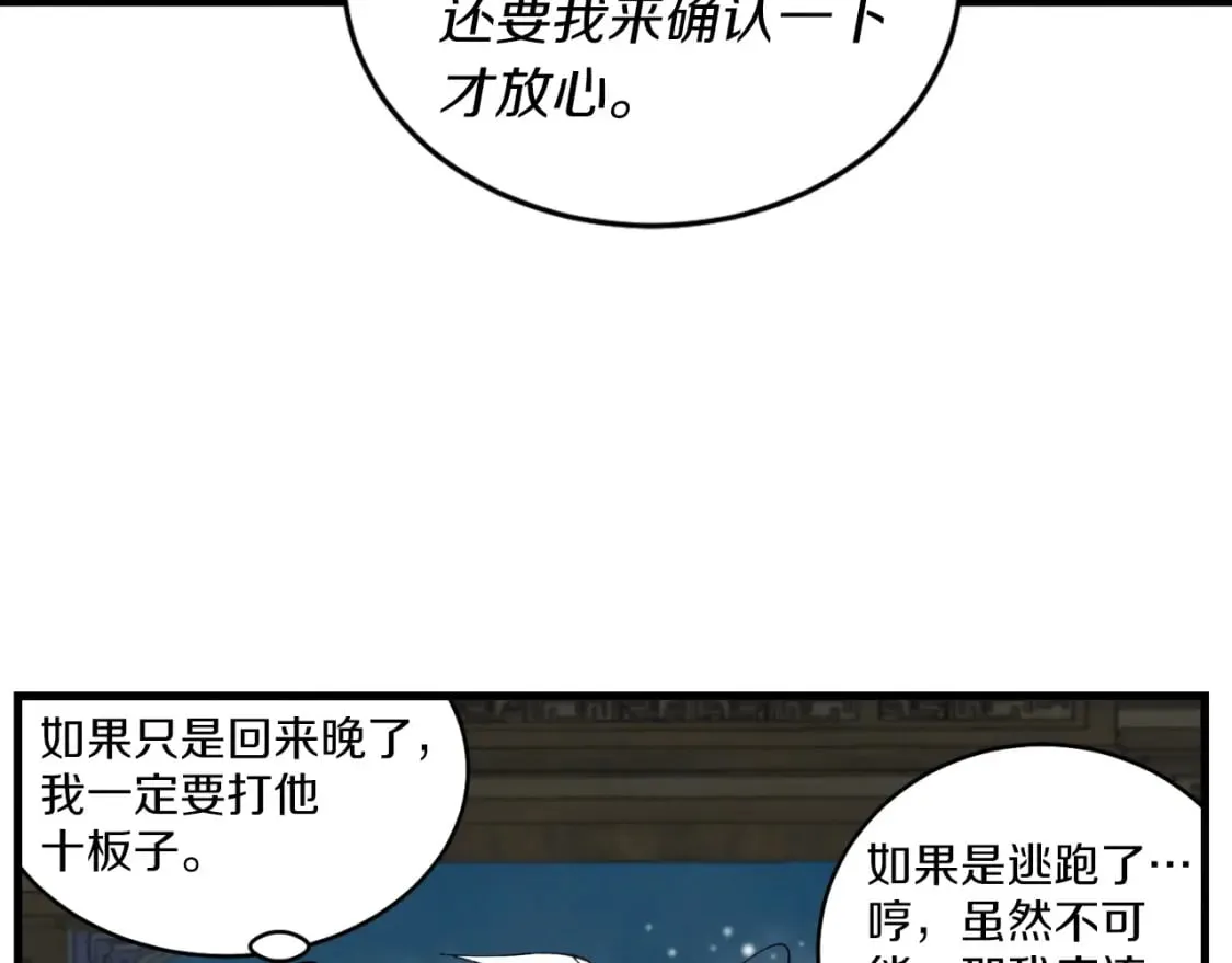 第50话 我的徒弟失败了151
