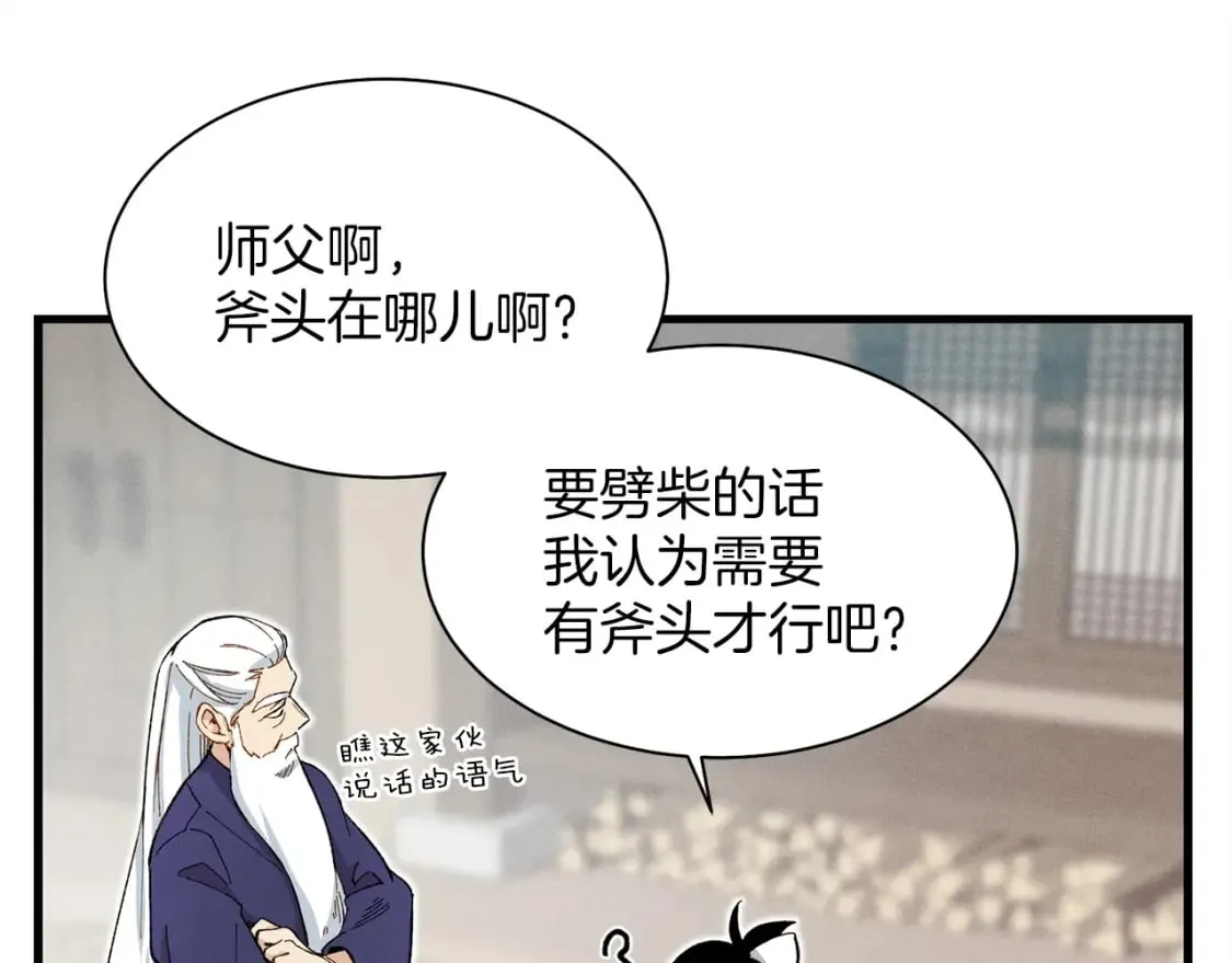 第2话95