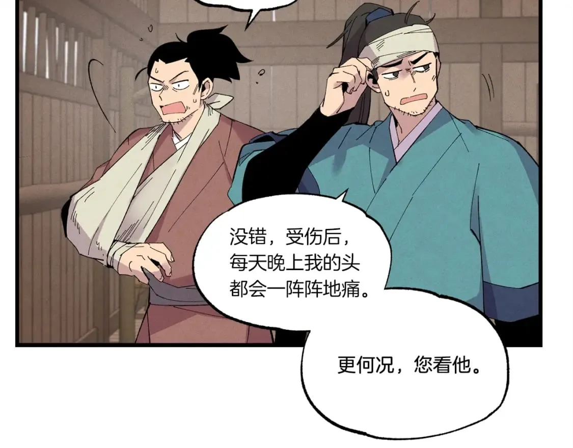 第61话 绿林七十二寨36
