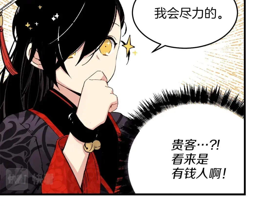 第17话 大人物84