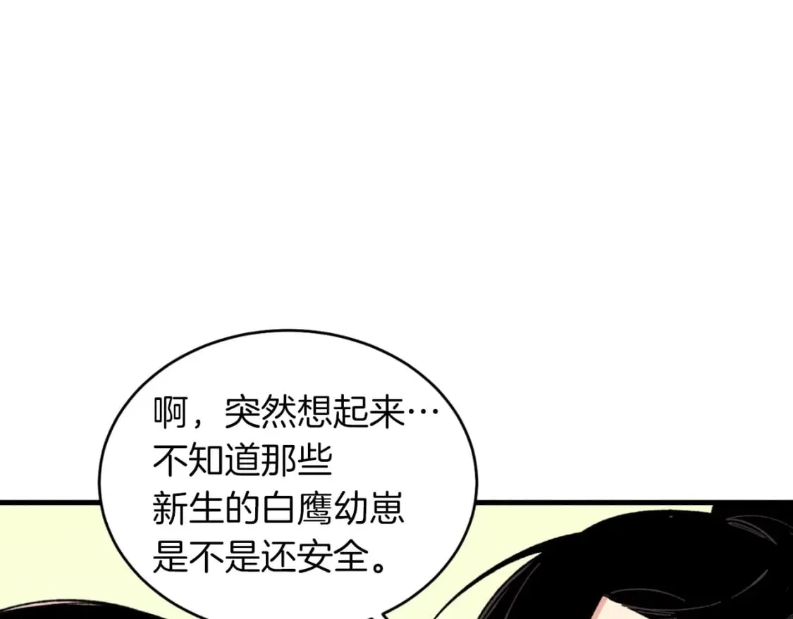 第32话 能赶上吗6