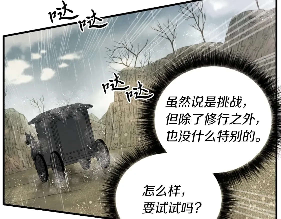 第39话 告别过去142
