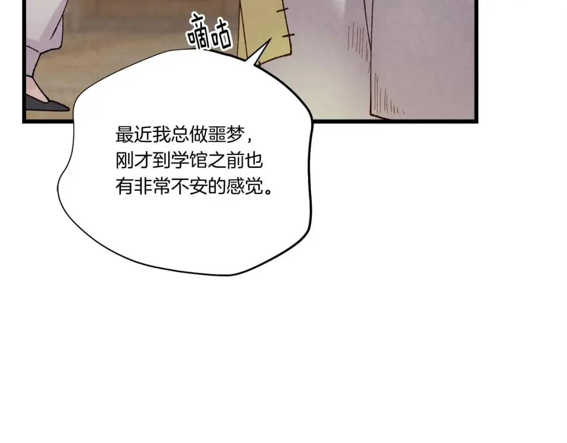 第99话 金枝玉叶49