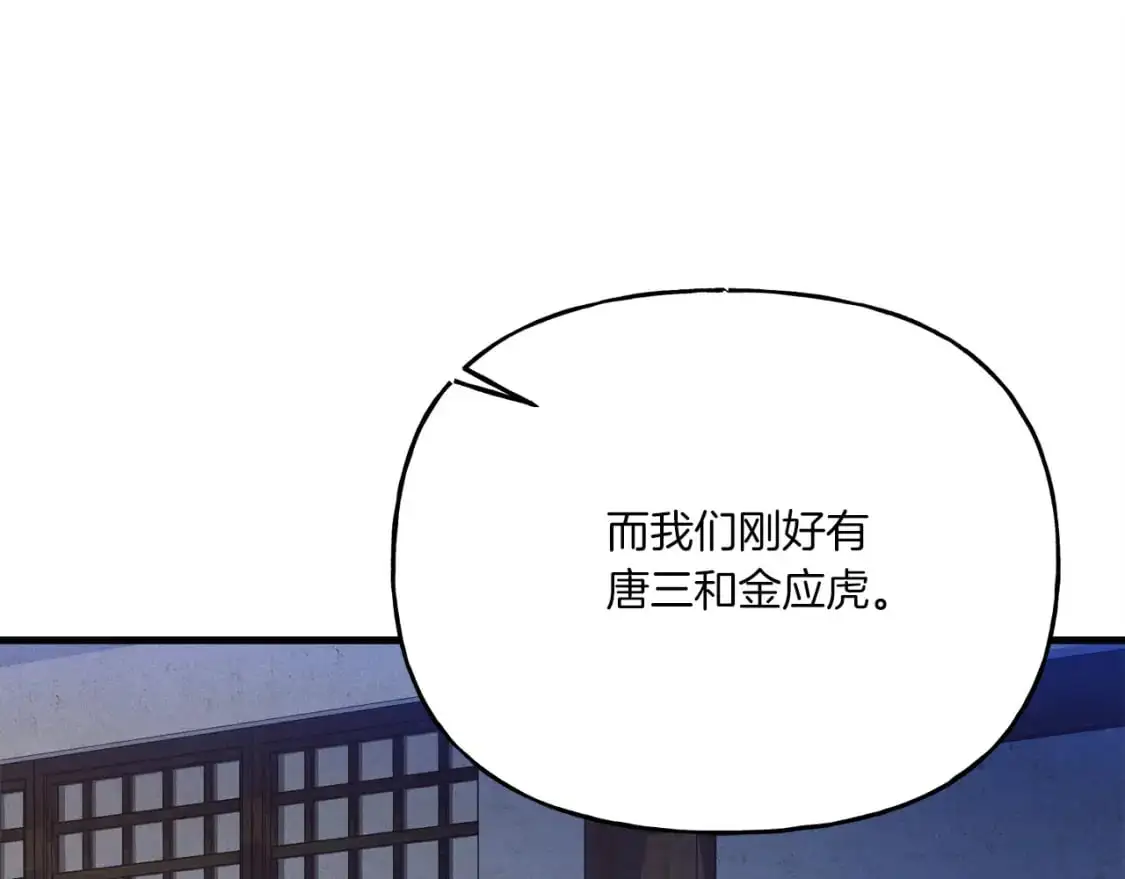 第149话 人肉炸弹79