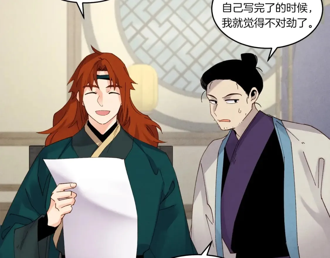 第86话 惹祸精23