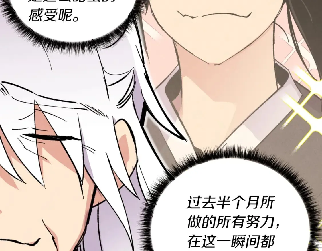 第43话 伪装成为师父95