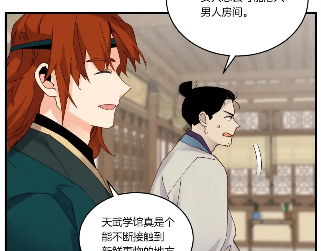 第103话 比赛103