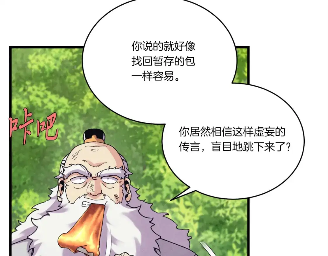 第163话 行走的闹钟83