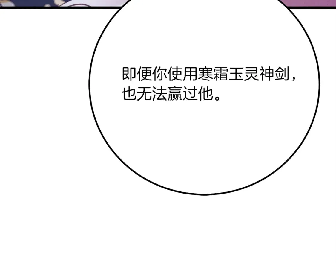 第133话 你是真心的吗106