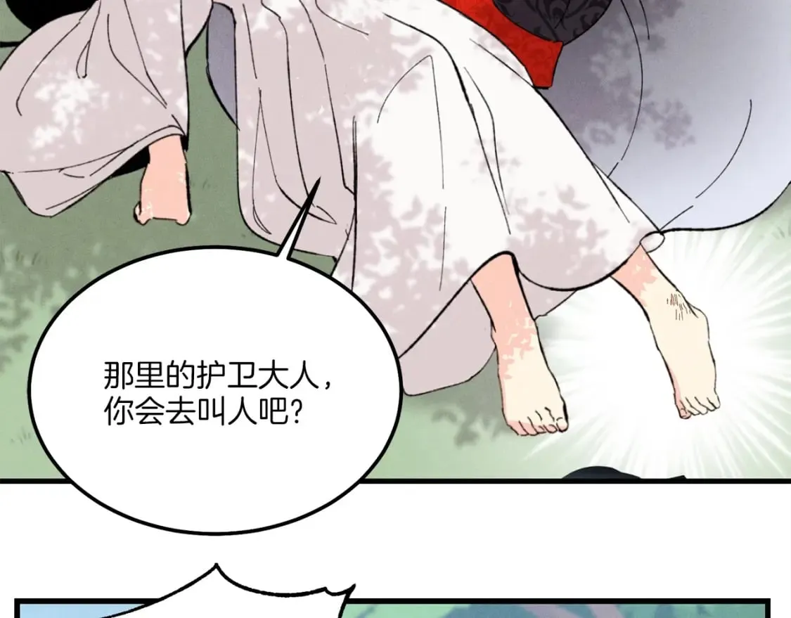 第一季最终话 极乐世界157