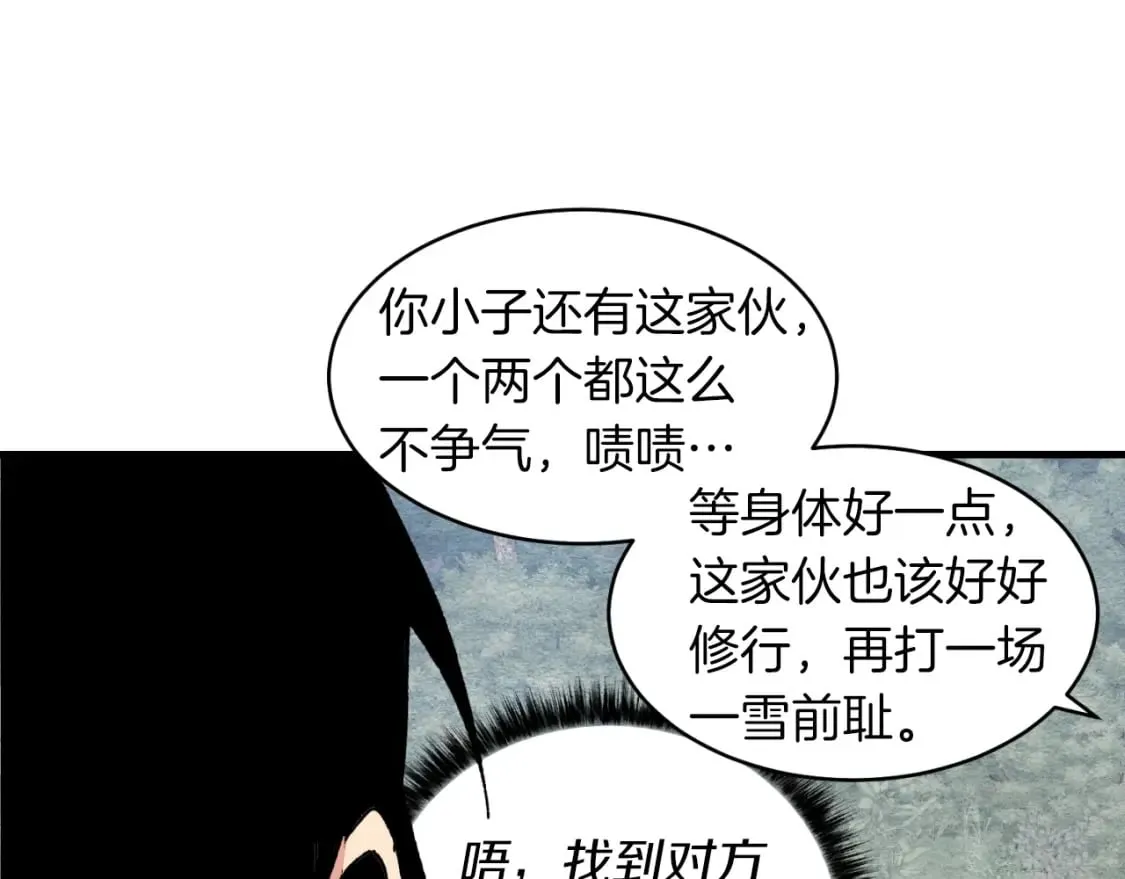 第二季最终话 进阶修行75
