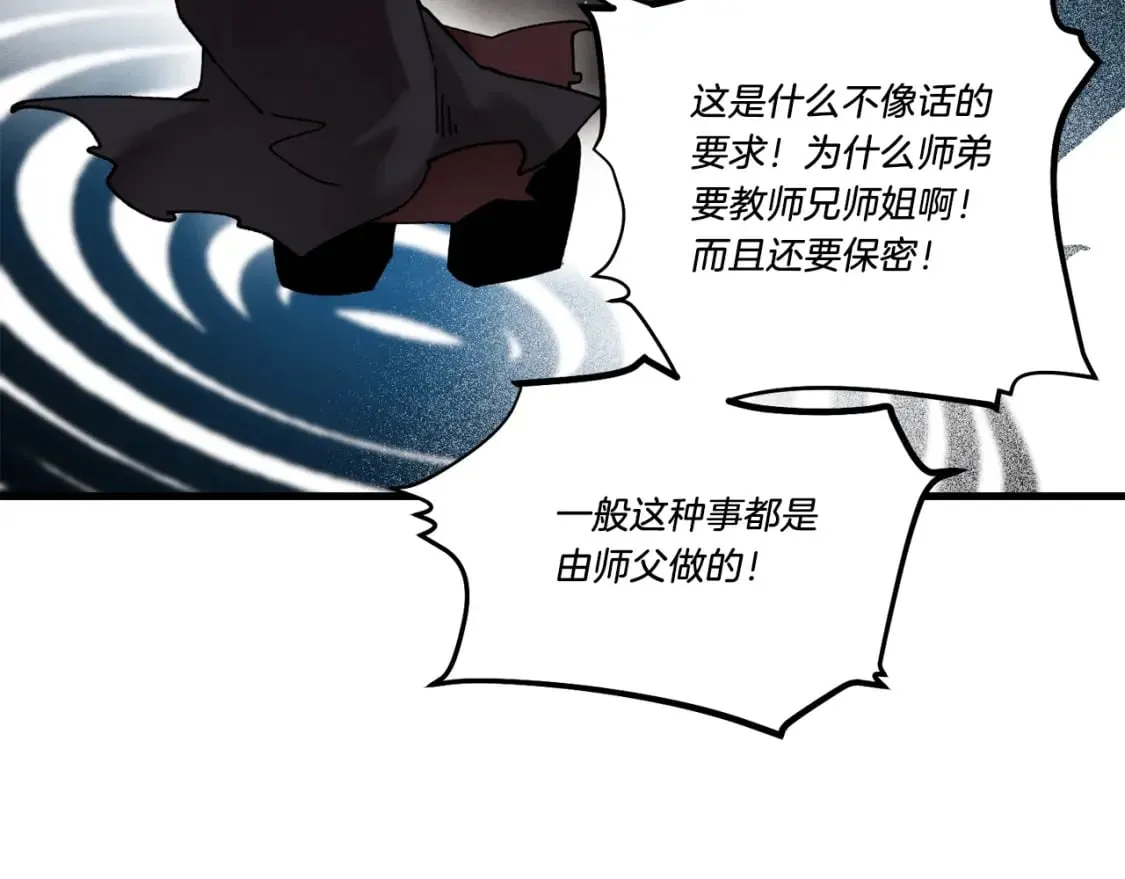 第99话 金枝玉叶139