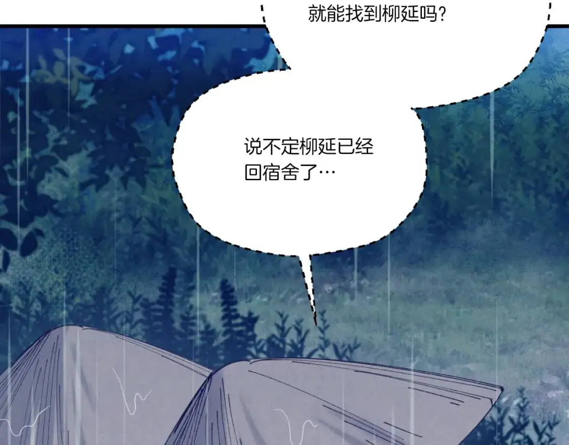第166话 避雨110