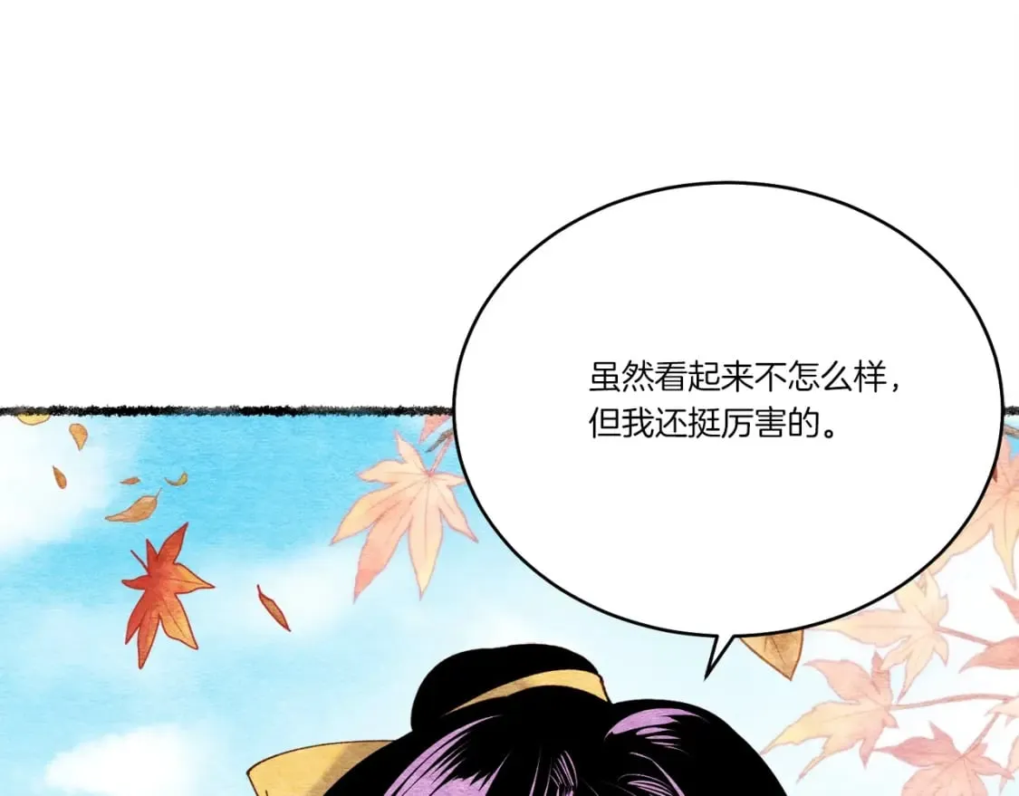 第96话 关于一个男人17