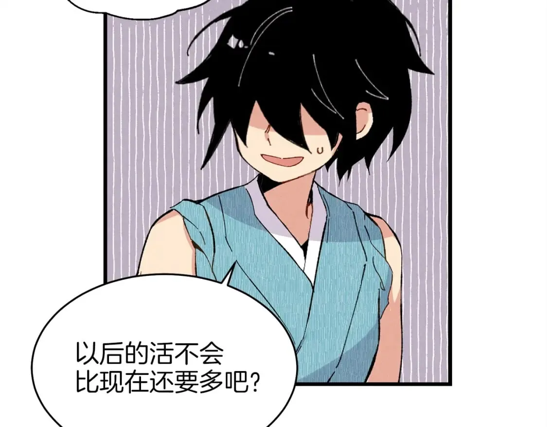 第13话 黑心师父95