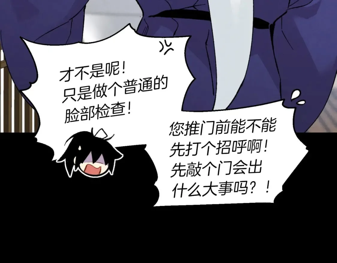 第43话 伪装成为师父107