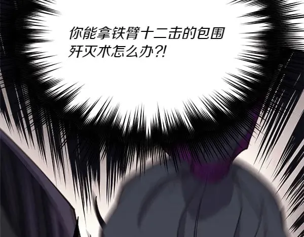 第182话 震惊120