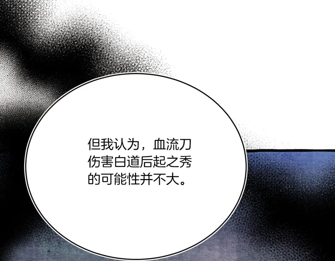 第176话 修炼102