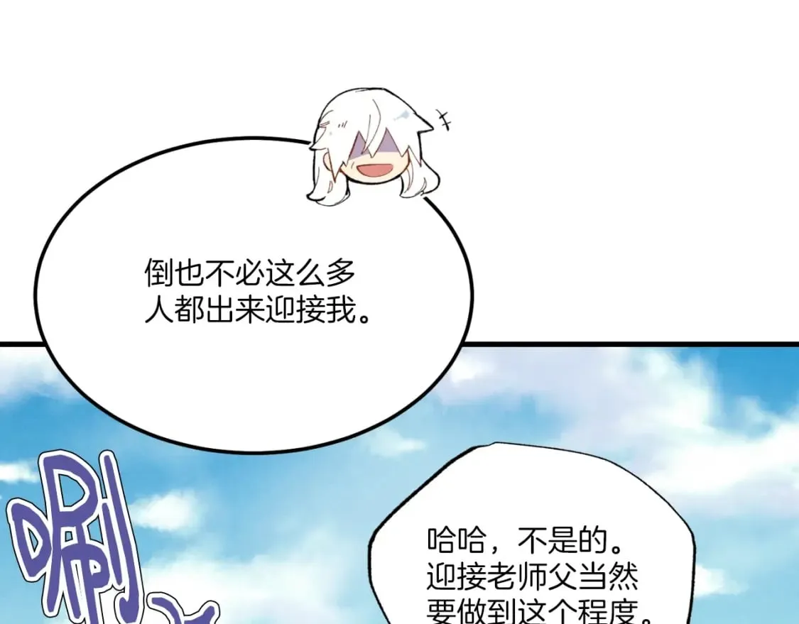 第三季最终话 修行结束了？7