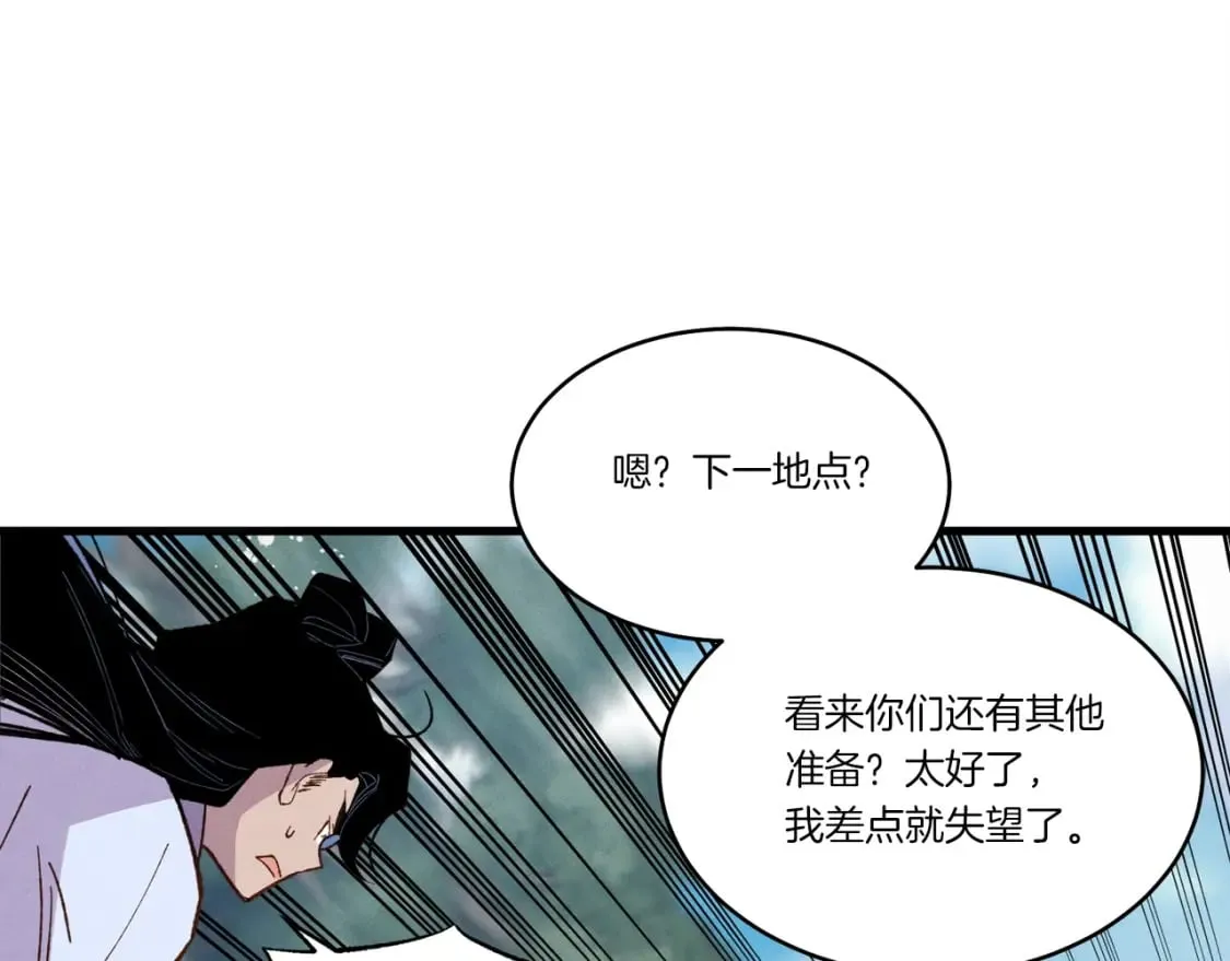 第89话 特殊武器132