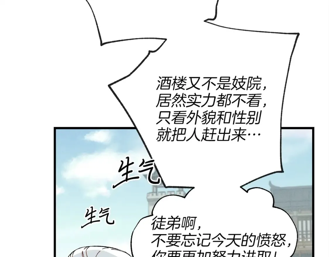 第12话 卖徒弟51