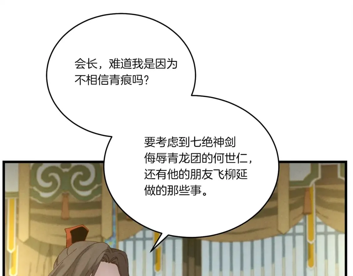 第115话 战略计划192