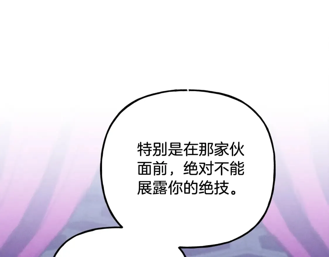 第133话 你是真心的吗77