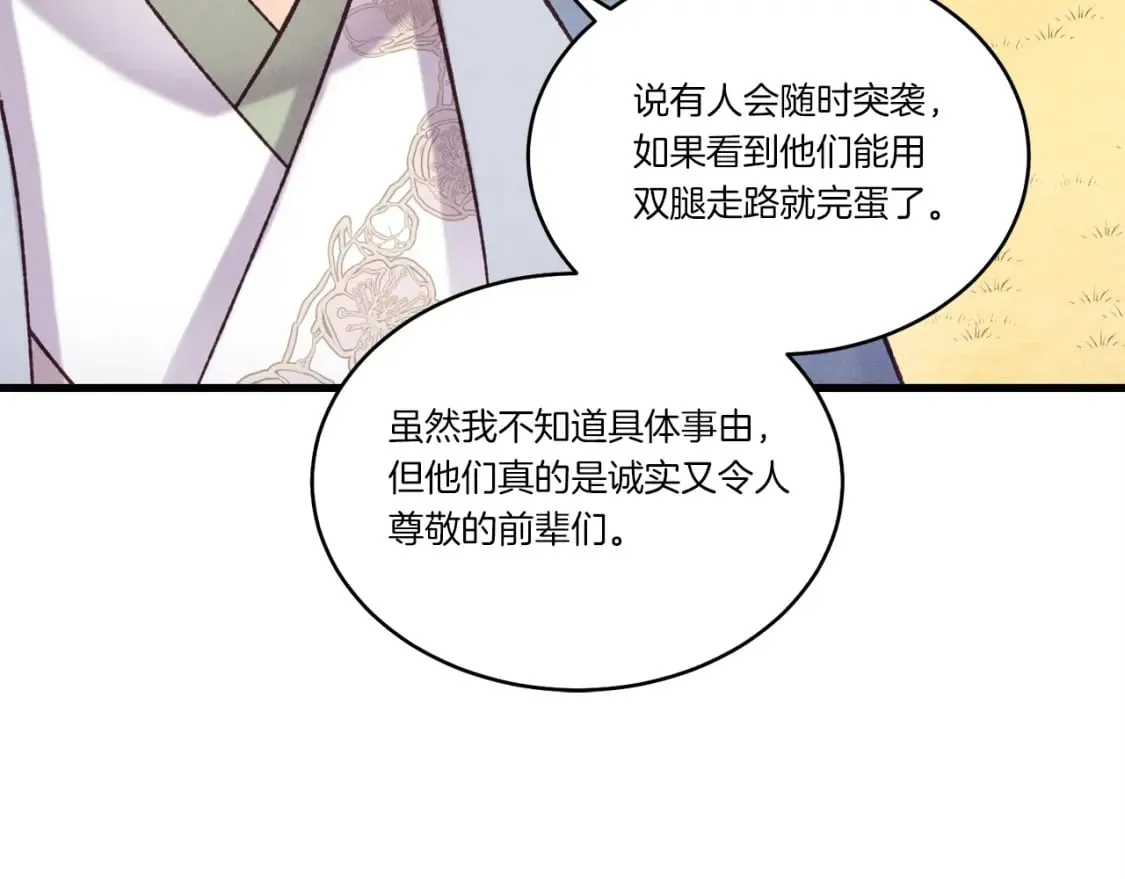 第113话 剑尊元主121
