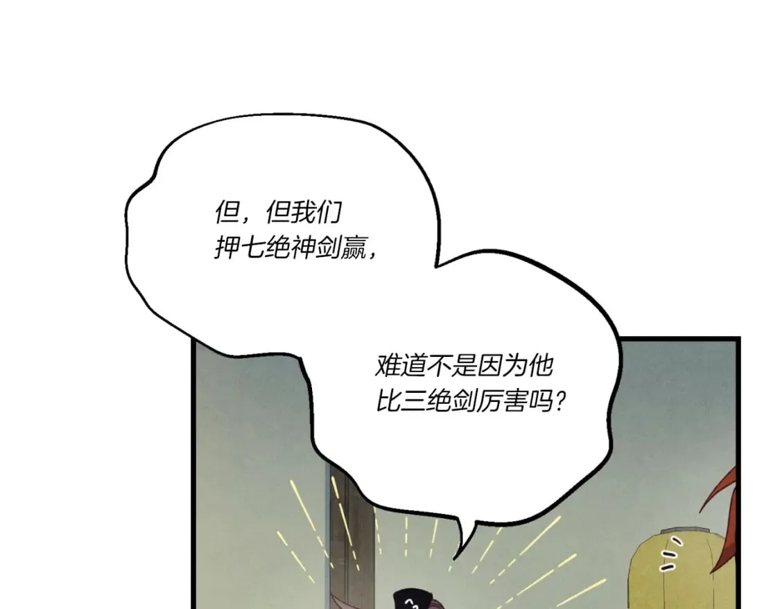 第137话 你很优秀73