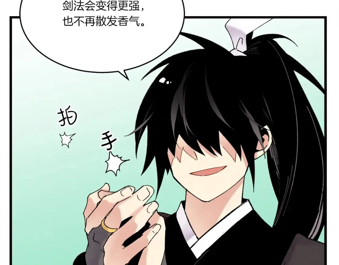 第83话 我有一门绝技99