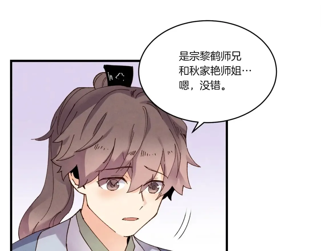 第89话 特殊武器16